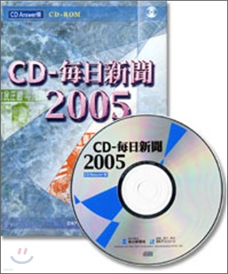 CD-ROM CD-ڤ 2005