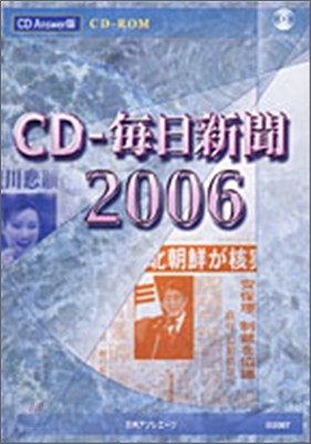 CD-ROM CD-ڤ 2006