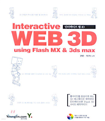 Interactive WEB 3D