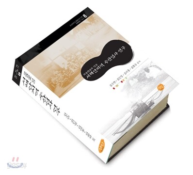 고군산군도 인근 서해안지역 수산업사 연구