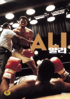 알리 Ali