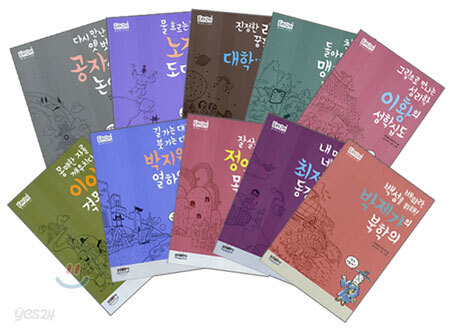 EASY 이지 고전 세트 (10권) : 동양고전