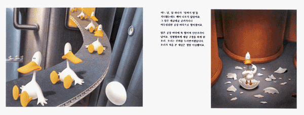 오리 탈출 소동