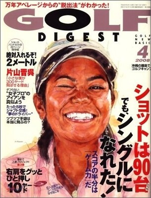 [정기구독]GOLF DIGEST(월간)