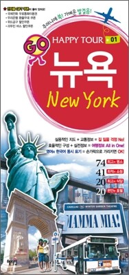 뉴욕 · New York