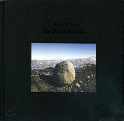 To the Stones  