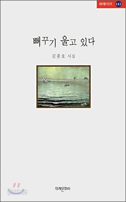 뻐꾸기 울고 있다