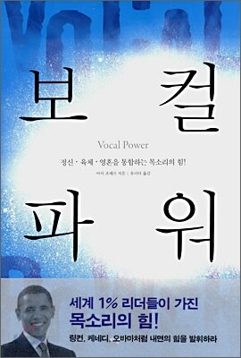 보컬 파워