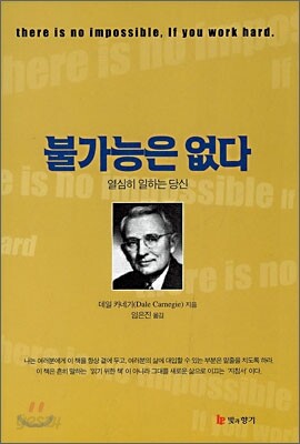 불가능은 없다