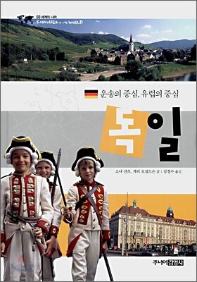 독일