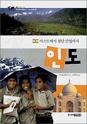 인도