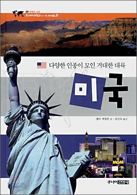 미국
