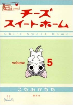 チ-ズスイ-トホ-ム 5