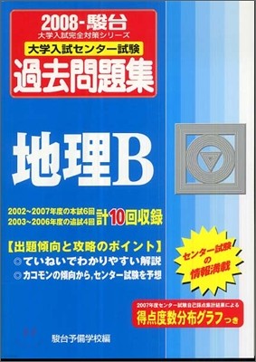 ˫-Φ B 2008