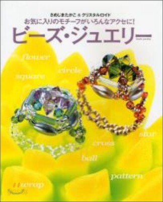 ビ-ズ.ジュエリ-