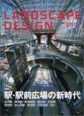 [정기구독]LANDSCAPE DESIGN(격월간)