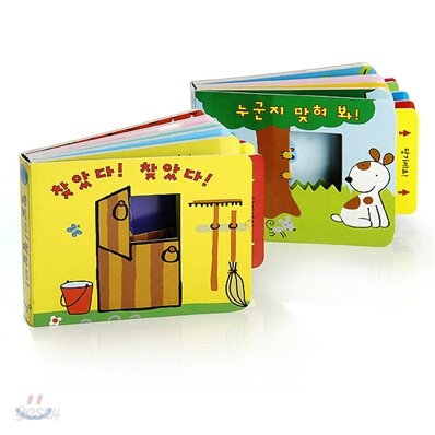 움직이는 아기 그림책 4
