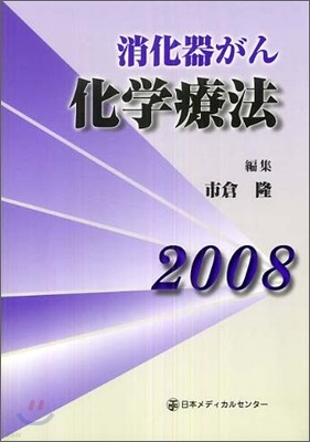 窱 2008