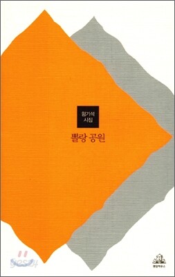 뽈랑 공원