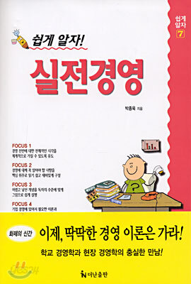 실전경영