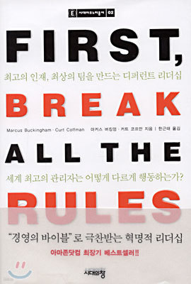 FIRST, BREAK ALL THE RULES
