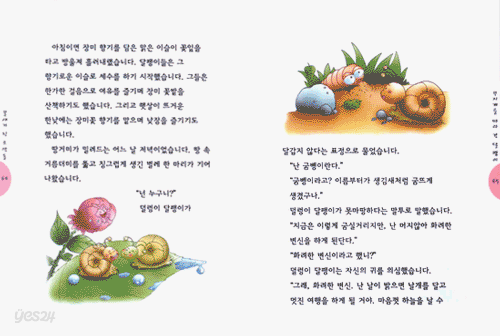 물새가 된 조약돌