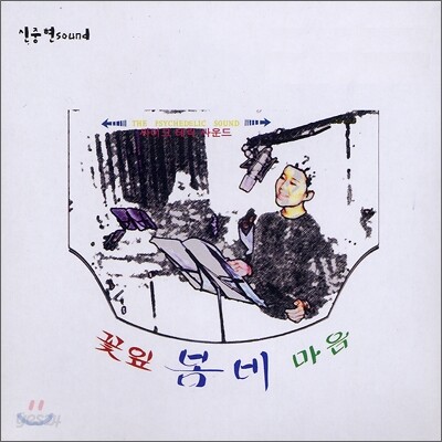 신중현 작품집 : 이정화 - 꽃잎. 봄비. 마음