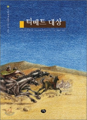 티베트 대상