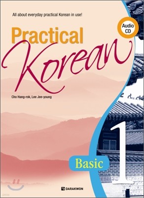 Practical Korean Basic 1 