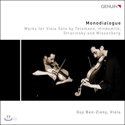 Guy Ben-Ziony 모노다이얼로그 - 텔레만 / 힌데미트 / 스트라빈스크 / 비젠베르크: 비올라 독주 환상곡과 소나타 (Monodialogue - Telemann, Hindemith, Stravinsky, Wiesenberg: Works for Viola Solo) 기 벤 지오