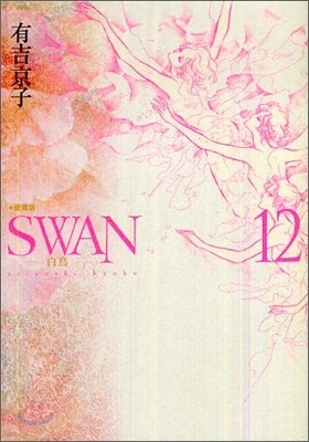 SWAN   12(̿)