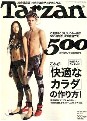 [정기구독]Tarzan(월2회)
