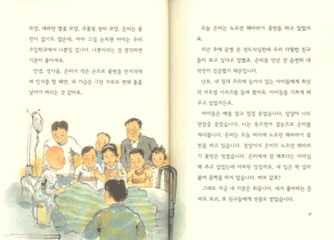 동화로 읽는 가시고기 1