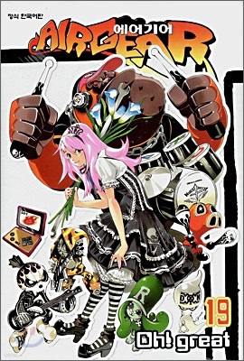 AIRGEAR 에어기어 19