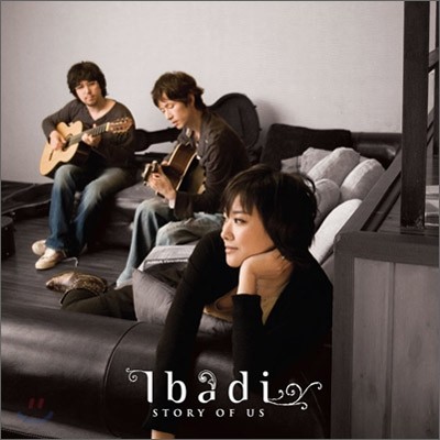 ̹ٵ (Ibadi) 1 - Story Of Us