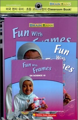 [Brain Bank] GK Science 19 : Fun With Frames
