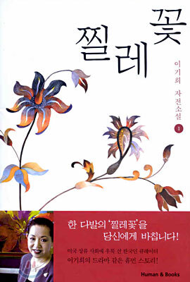찔레꽃 1