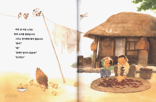 몰라쟁이 엄마
