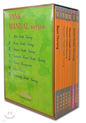 간호 TANK MANUAL Series