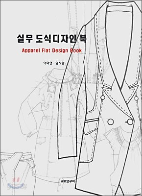 실무 도식디자인 북