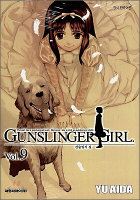 GUNSLINGER GIRL 건슬링거 걸 9