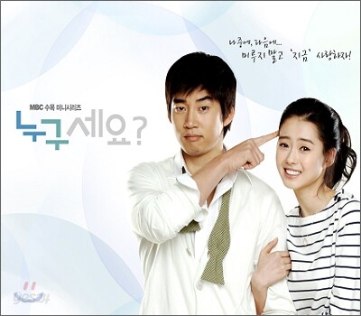 누구세요 O.S.T
