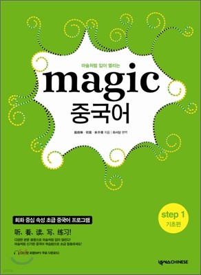 magic ߱ STEP 1 