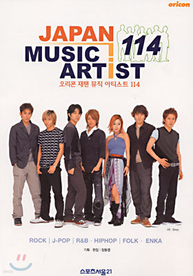   ƼƮ 114 JAPAN MUSIC ARTIST 114
