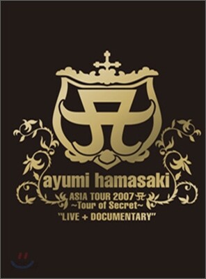 Hamasaki Ayumi (하마사키 아유미) - Asia Tour 2007 ~Tour of Secret~ (라이브 + 다큐멘터리)