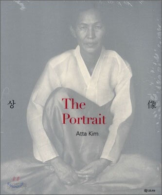 상 The Portrait 像