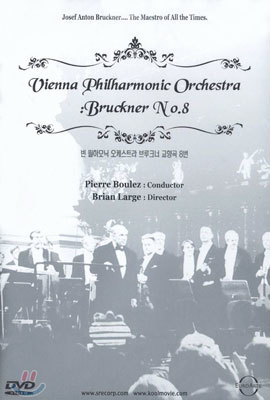 브루크너 : 교향곡 8번 : 빈 필하모닉 오케스트라