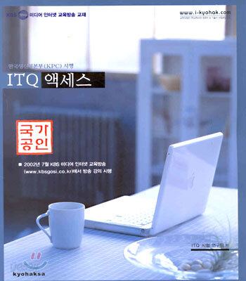 ITQ 액세스