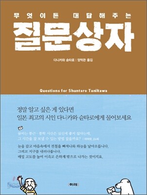 질문상자