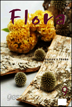 월간 FLORA 2008년 9월호